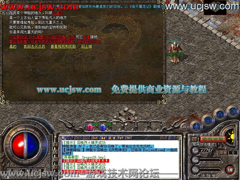问道亲密无间用处大吗