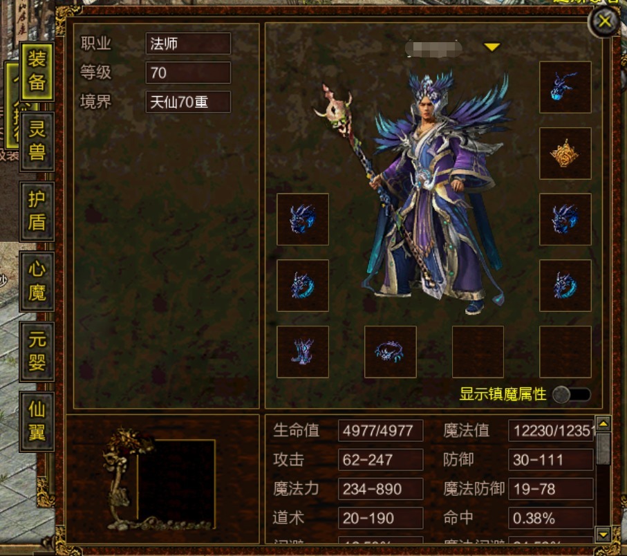 现在问道都有什么技能书
