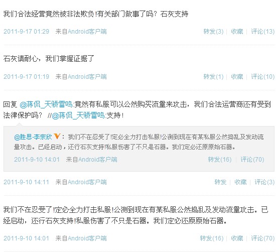 问道五速坐骑值多少钱一套