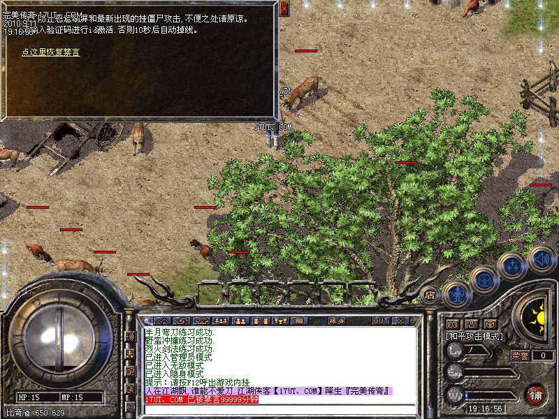孔子问道地点