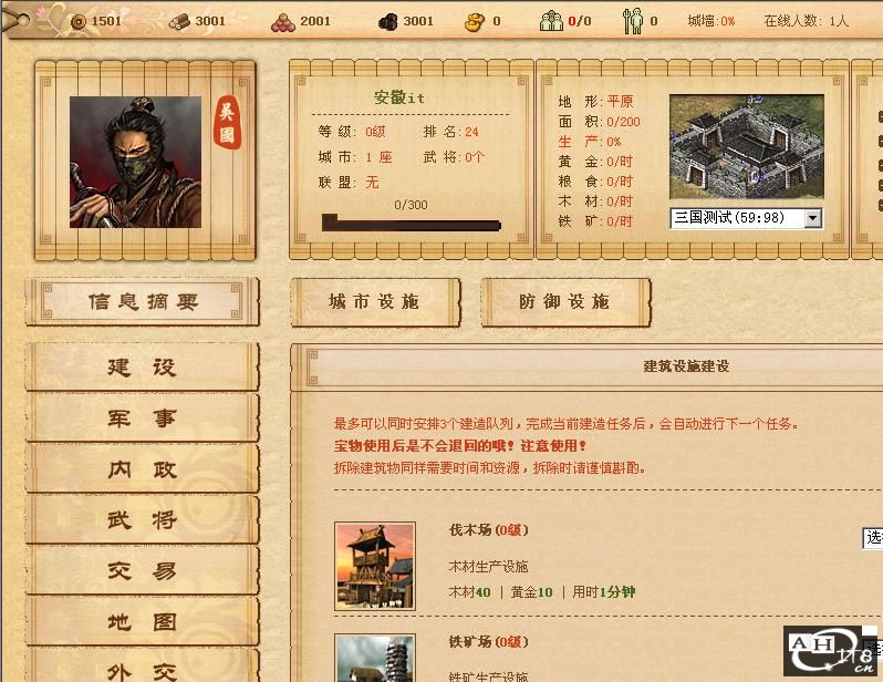 问道130装备哪里搞的