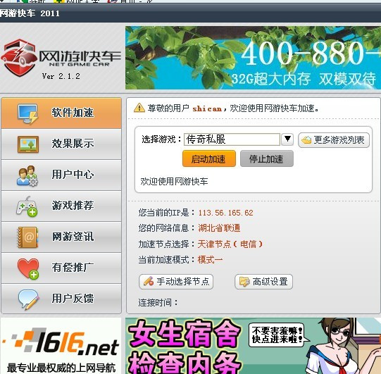 问道乌龟强化5