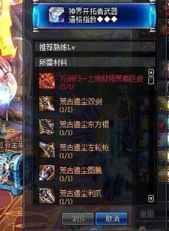 追忆问道攻略