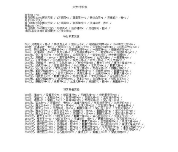 新开问道开服表：甘肃问道教育