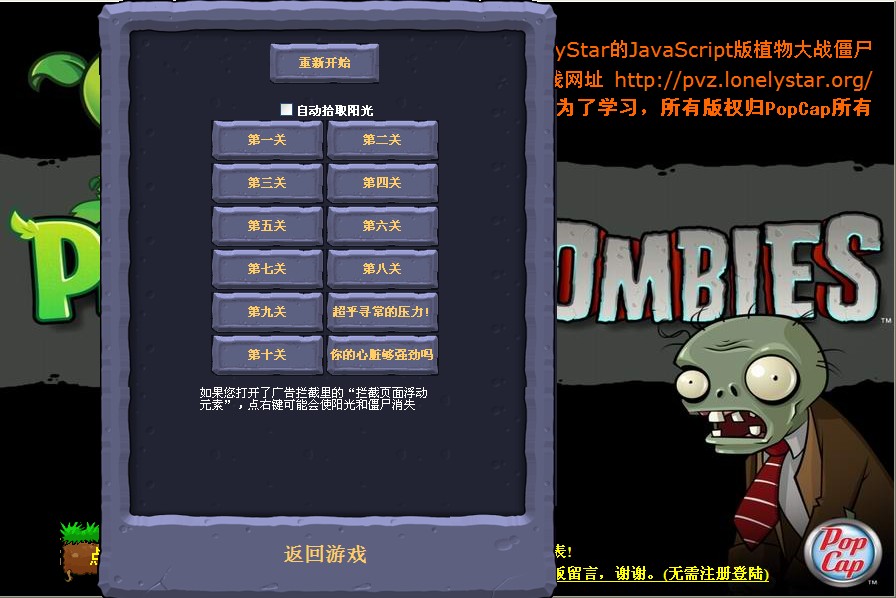 问道人物如何到139星