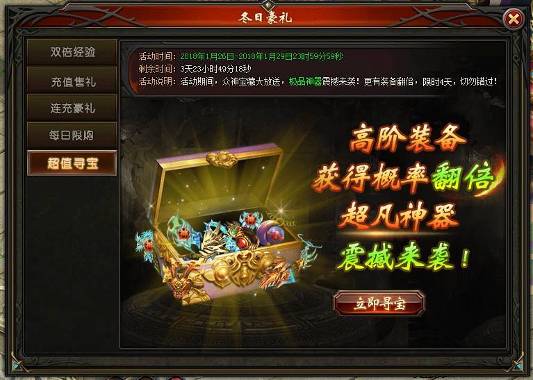 问道不能精研